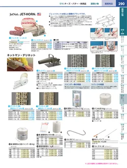 カタログページ KYS_vol.117-0332