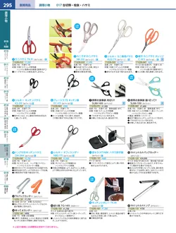 カタログページ KYS_vol.117-0337