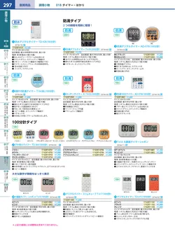 カタログページ KYS_vol.117-0339