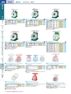 カタログページ KYS_vol.117-0341