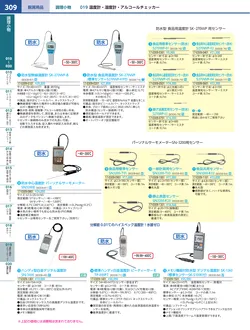 カタログページ KYS_vol.117-0351