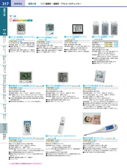 カタログページ KYS_vol.117-0359