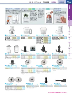 カタログページ KYS_vol.117-0368