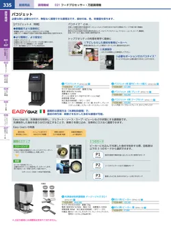 カタログページ KYS_vol.117-0377