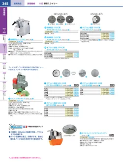 カタログページ KYS_vol.117-0387