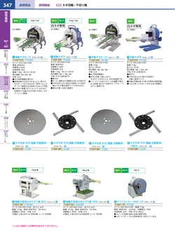 カタログページ KYS_vol.117-0389