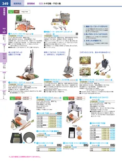 カタログページ KYS_vol.117-0391