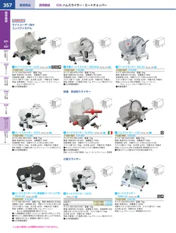 カタログページ KYS_vol.117-0399