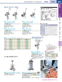 カタログページ KYS_vol.117-0404