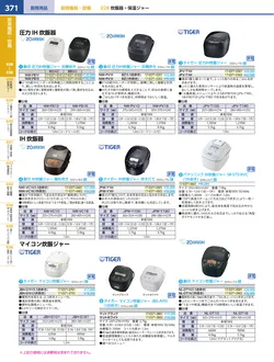 カタログページ KYS_vol.117-0413