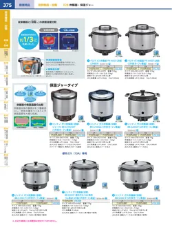 カタログページ KYS_vol.117-0417