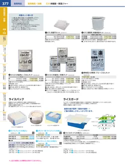 カタログページ KYS_vol.117-0419