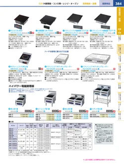 カタログページ KYS_vol.117-0426