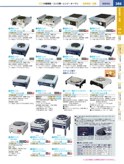 カタログページ KYS_vol.117-0428