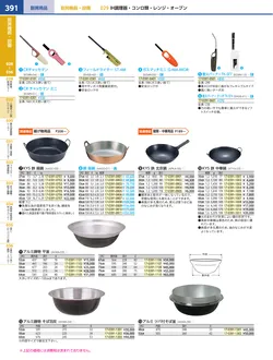 カタログページ KYS_vol.117-0433