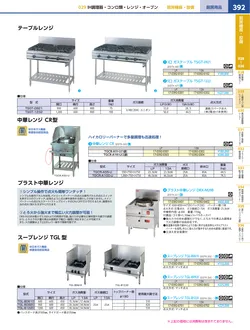 カタログページ KYS_vol.117-0434