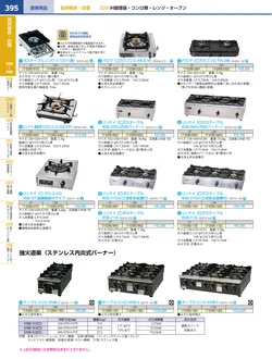 カタログページ KYS_vol.117-0437