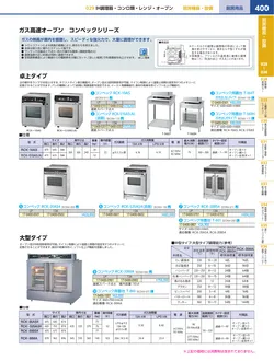 カタログページ KYS_vol.117-0442