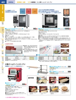 カタログページ KYS_vol.117-0443