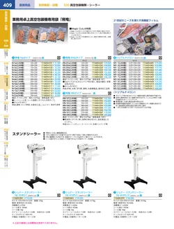 カタログページ KYS_vol.117-0451