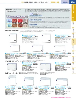 カタログページ KYS_vol.117-0458