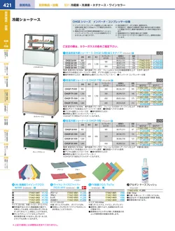カタログページ KYS_vol.117-0463