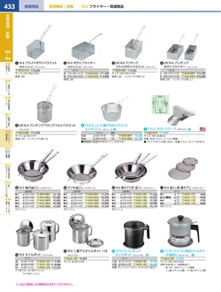カタログページ KYS_vol.117-0475