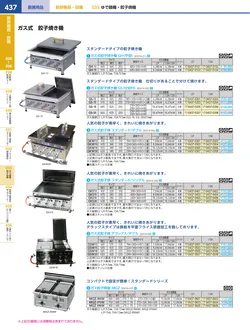 カタログページ KYS_vol.117-0479