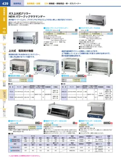 カタログページ KYS_vol.117-0481