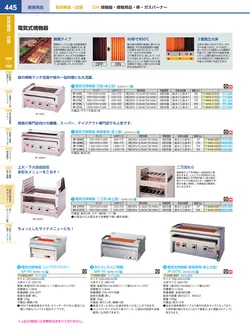 カタログページ KYS_vol.117-0487