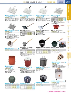 カタログページ KYS_vol.117-0494