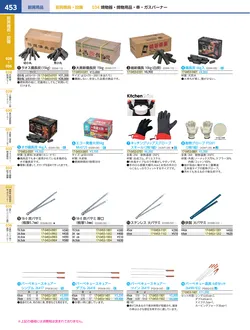 カタログページ KYS_vol.117-0495
