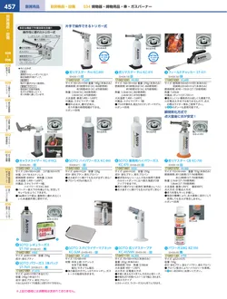 カタログページ KYS_vol.117-0499