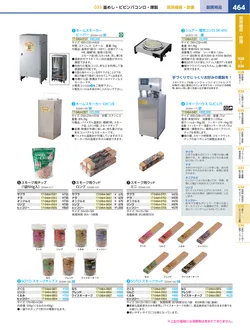 カタログページ KYS_vol.117-0506