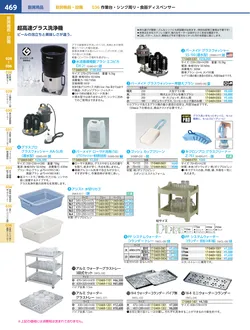 カタログページ KYS_vol.117-0511