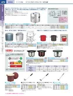 カタログページ KYS_vol.117-0515