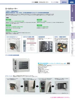 カタログページ KYS_vol.117-0528