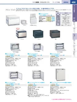 カタログページ KYS_vol.117-0532