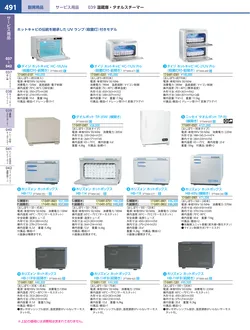カタログページ KYS_vol.117-0533