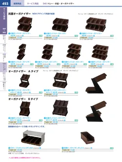 カタログページ KYS_vol.117-0535