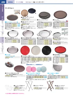 カタログページ KYS_vol.117-0537