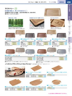 カタログページ KYS_vol.117-0540