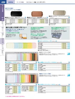 カタログページ KYS_vol.117-0541