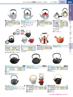 カタログページ KYS_vol.117-0544