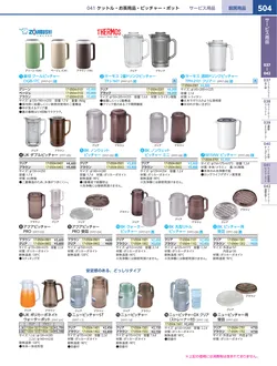 カタログページ KYS_vol.117-0546