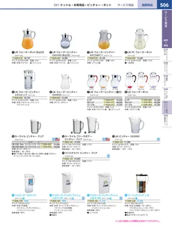 カタログページ KYS_vol.117-0548