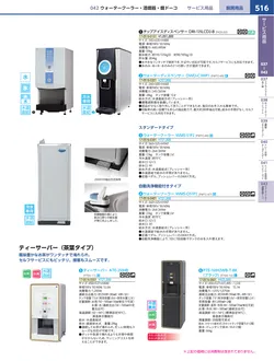 カタログページ KYS_vol.117-0558