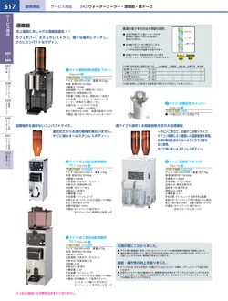 カタログページ KYS_vol.117-0559