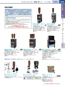 カタログページ KYS_vol.117-0560