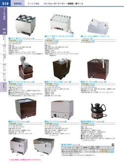 カタログページ KYS_vol.117-0561